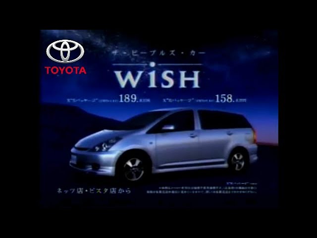 トヨタ 初代ウィッシュ Cm 03 Toyota Japan Wish Tv Commercial Youtube