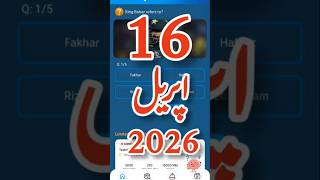 16 April 2026 My Telenor App Answers Today My Telenor Answers All Answers
