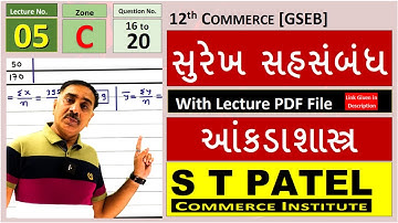 SUREKH SAHSAMBANDH | GSEB STD 12 | ANKADASHASTRA | STATISTICS | Lecture No. 05 By S T PATEL