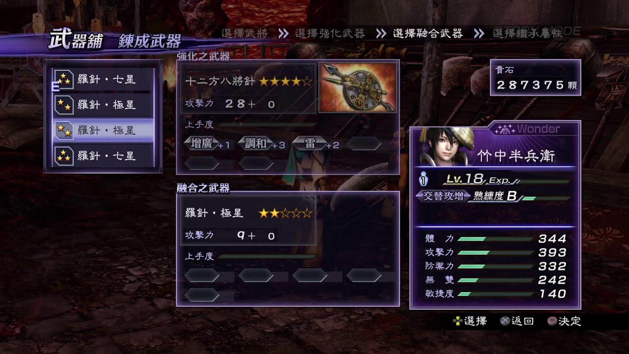 無双orochi2 testing - YouTube