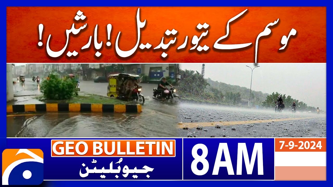 Weather Latest Updates - Rain In Pakistan - Rain Alert! | Geo News 8 AM ...