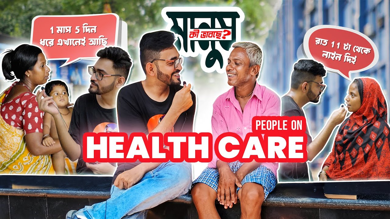 আর বেশিদিন বাঁচবো না | Manush Ki Bhabche? | People on Healthcare | Batelabaaj