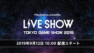 PlayStation® presents LIVE SHOW “TGS2019”