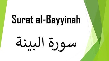 Surat al-Bayyinah 98 سورة البينة with Arabic Urdu text