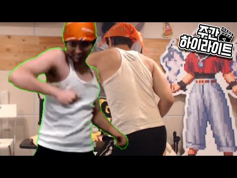 [<strong>케인</strong>] 과거 <strong>vs</strong> 현재 (주간 하이라이트)