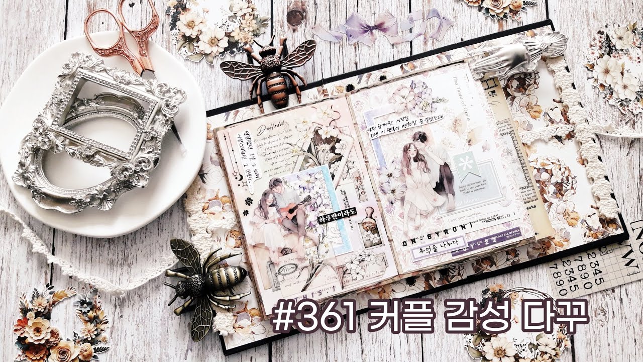 #361 커플 감성 다꾸 / 로맨스 감성 / 다이어리 꾸미기 - YouTube