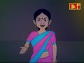 জুজু বুড়ি/ঠাকুরমার ঝুলি/বাংলা