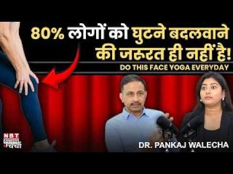 When Do You Need Knee Replacement Surgery? | Explained by Dr. Pankaj Walecha | Sarvodaya Healthcare