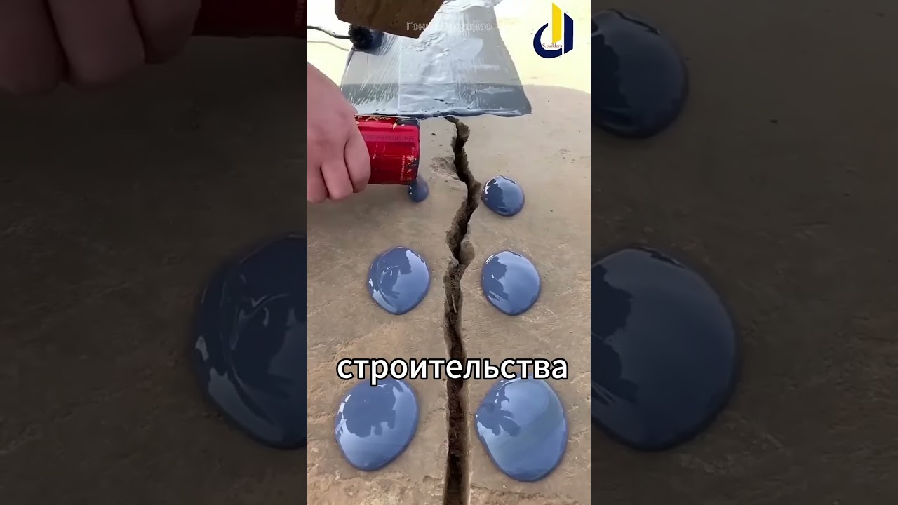 Резиновый цемент