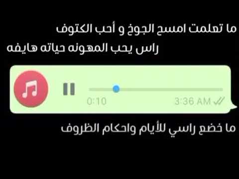 ماتعلمت امسح الجوخ واحب الكتوف