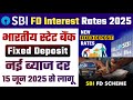 SBI FD Interest Rates 2025 | SBI Me Fixed Deposit Kaise Kare | SBI Best FD Scheme | SBI FD Online