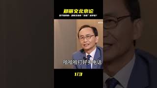 吳子嘉驚爆!鄭麗文雖強,但現在去北京,恐怕“資格”還沒到位! #生產隊的驢寶 #生產隊 #驢寶 #案件 #探案