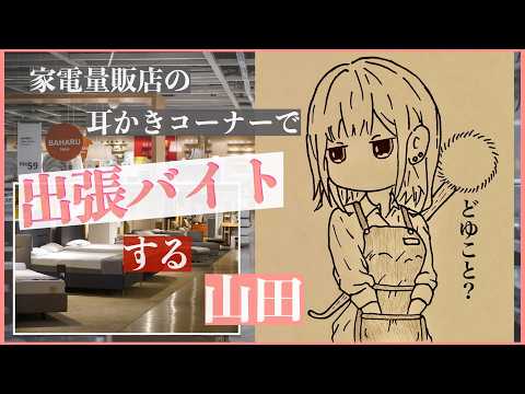 【ASMR/耳かき】スティーブはいつもの耳かきをご所望です-Ear Cleaning-