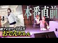 「歌サボるな!」多忙で体調不良…最悪のリハーサル