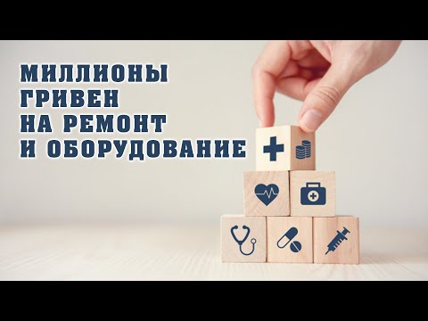 Як за 2 роки в Дніпрі змінилися лікарні