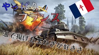 [WarThunder](参加型)のんびりとじゃよ