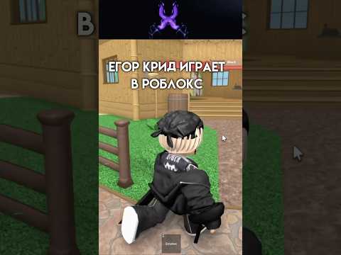 #roblox #роблокс #mm2