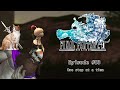 [Final Fantasy XI] One step at a time