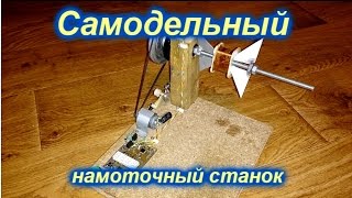 Самодельный намоточный станок на Atmega 8