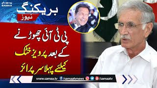 First Surprise For Pervaiz Khattak After Left From Pti Breaking News