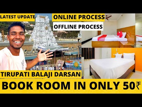 TIRUPATI BALAJI के लिए केवल 50₹ में Room Book करे|TIRUMALA ONLINE/OFFLINE ROOM BOOKING PROCESS