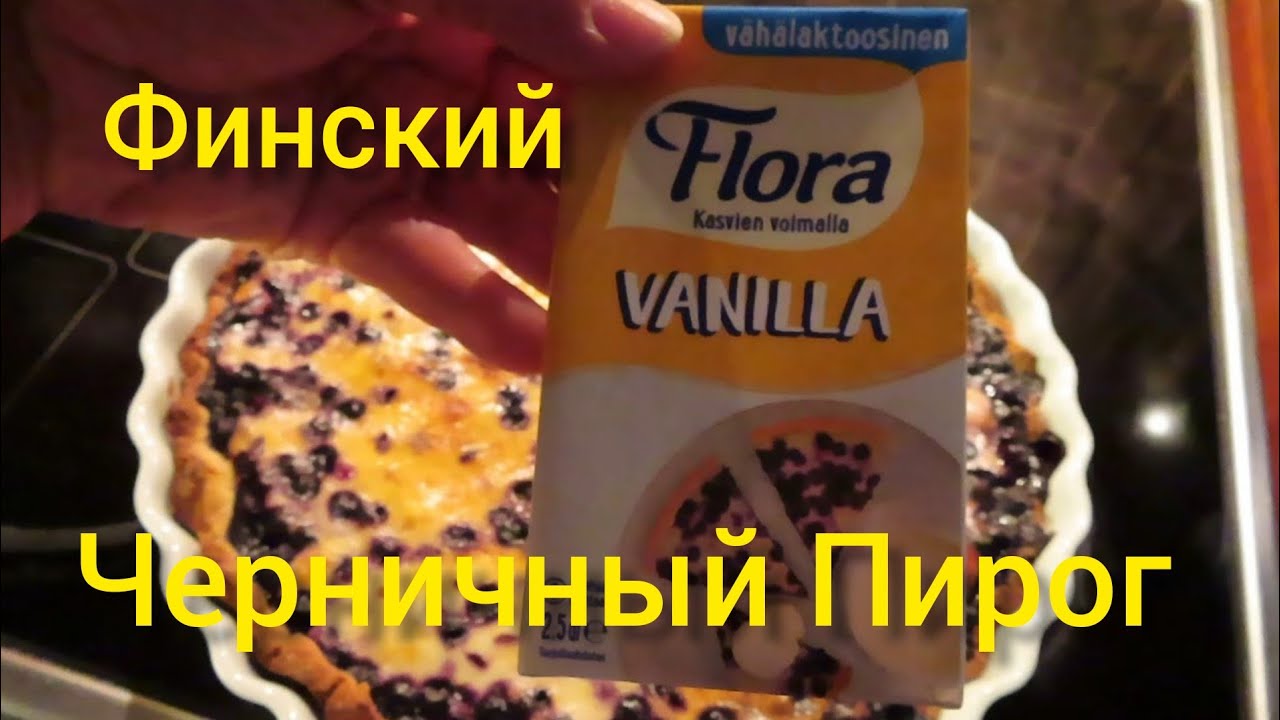 Чери бери пирог