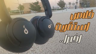 ليش كثير يختارون سماعه Soundcore Q30