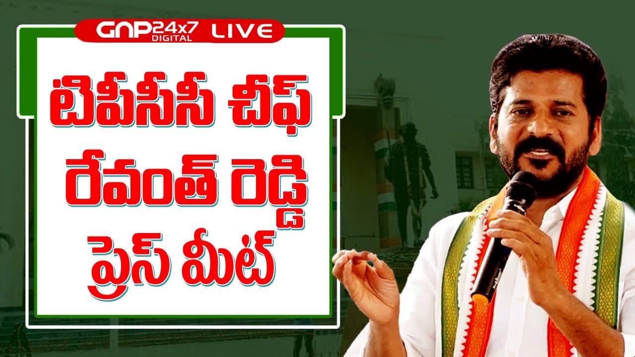 TPCC Chief MP Revanth Reddy Press meet Live | ఎన్నికల రాజకీయం చేస్తున్న ...
