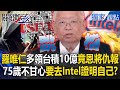 台灣電子產業的未來