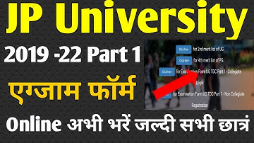 JP University 2019 -22 Part 1 एग्जाम फॉर्म ऑनलाइन अभी भरें मोबाईल से।