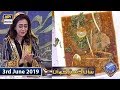 Shan e Iftar - Shan e Dastarkhuwan - (Lahabi Kebab Recipe) - 3rd June 2019