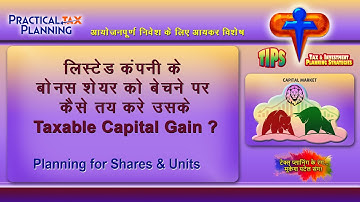 CAPITAL GAINS ON BONUS SHARES OF LISTED COMPANIES- Planning for Shares & Units- TIPS BY MUKESH PATEL