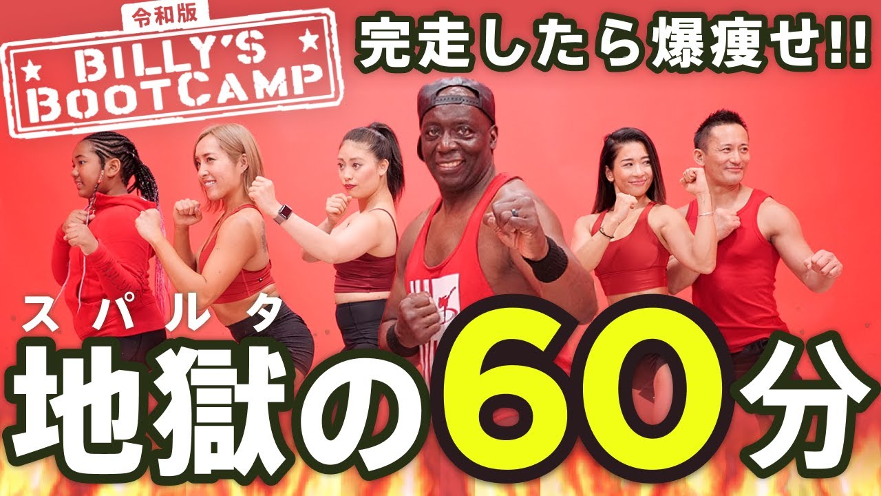 永久保存版】耐えたら痩せ確定！超地獄の60分！自宅でできる