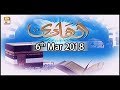 Watch Al-Hadi - Topic - Islami Ahkam - ARY Qtv Online In HD
