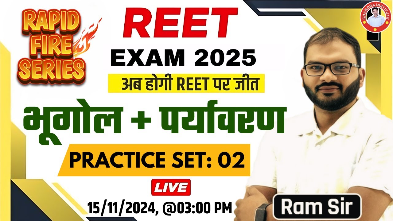 REET (रीट) Exam 2025 | Geography + Environment #02 | REET Important MCQs 2025 | BY- RAM SIR