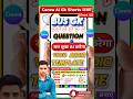 AI Se Gk Shorts Video Kaise Banaye| Canva ai Se Gk Shorts Video |Ai Se Education Video Kaise Banaye