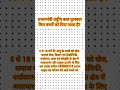#shorts #veerbaldiwas #gk #quiz #morivation #bpsc #ssc #rrb #ntpc #nda