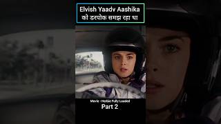 Elvish Yadav Aashika को डरपोक समझ रहा था Part 02 shorts elvishyadav movie