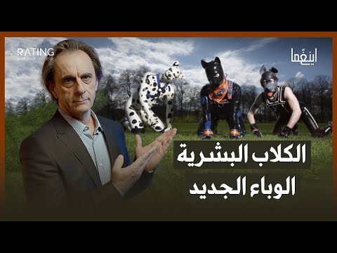 فيديو: لماذا يطلق عليه ratting؟