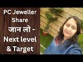 PC Jeweller Share Latest News Today #pcjeweller #pcjewellers #pcjewellershare #pcjewellersharenews