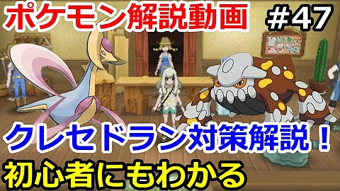 تحميل ポケモン クレセドラン Mp4 Mp3