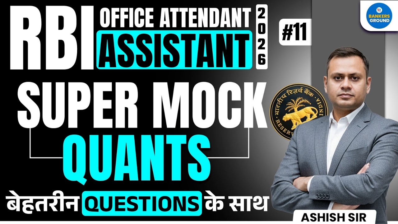 RBI Office Attendant /RBI Assistant Quant Practice Set- 11 | Super Mock Session by Ashish Sir #maths