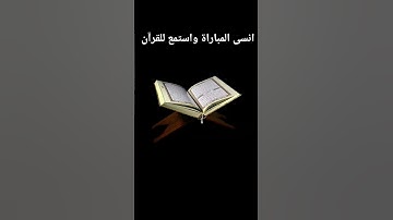 #قرآن #سورة_الكهف #اسلام_صبحي #explore #quran #اكسبلور #قران_كريم #اكسبلور_explore #explorepage