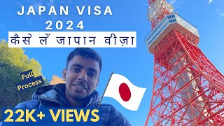 How to get JAPAN Tourist VISA in India 2024?