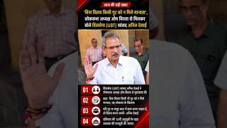 🚨 'बिना विलय गुट को मान्यता नहीं!' 🛑 शिवसेना (UBT) सांसद अनिल देसाई की लोकसभा स्पीकर से बड़ी मांग!