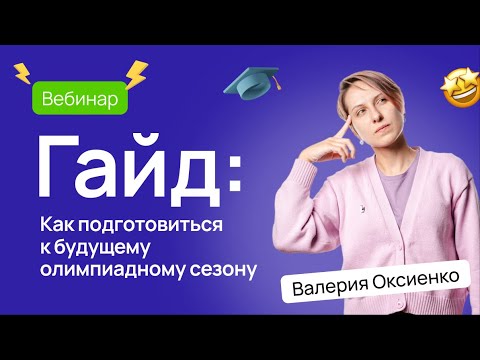 ✨ Готовимся к