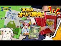 【ポケカ】寄り道して買った20口の古市オリパでまさかの神引き…⁉️【VLOG】