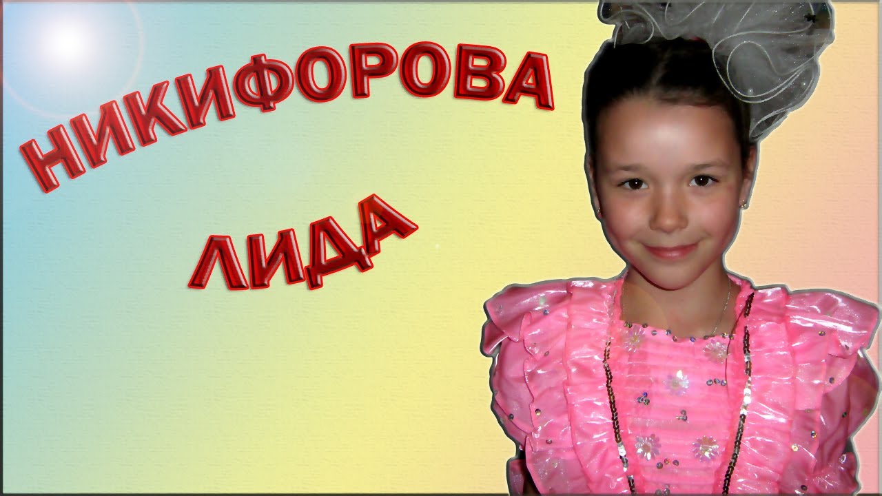 Калина никифорова национальность