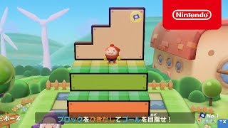 引ク押ス ワールド 紹介映像