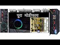 4440 amplifier new || नया एक्प्लीफायर मोडीफायड